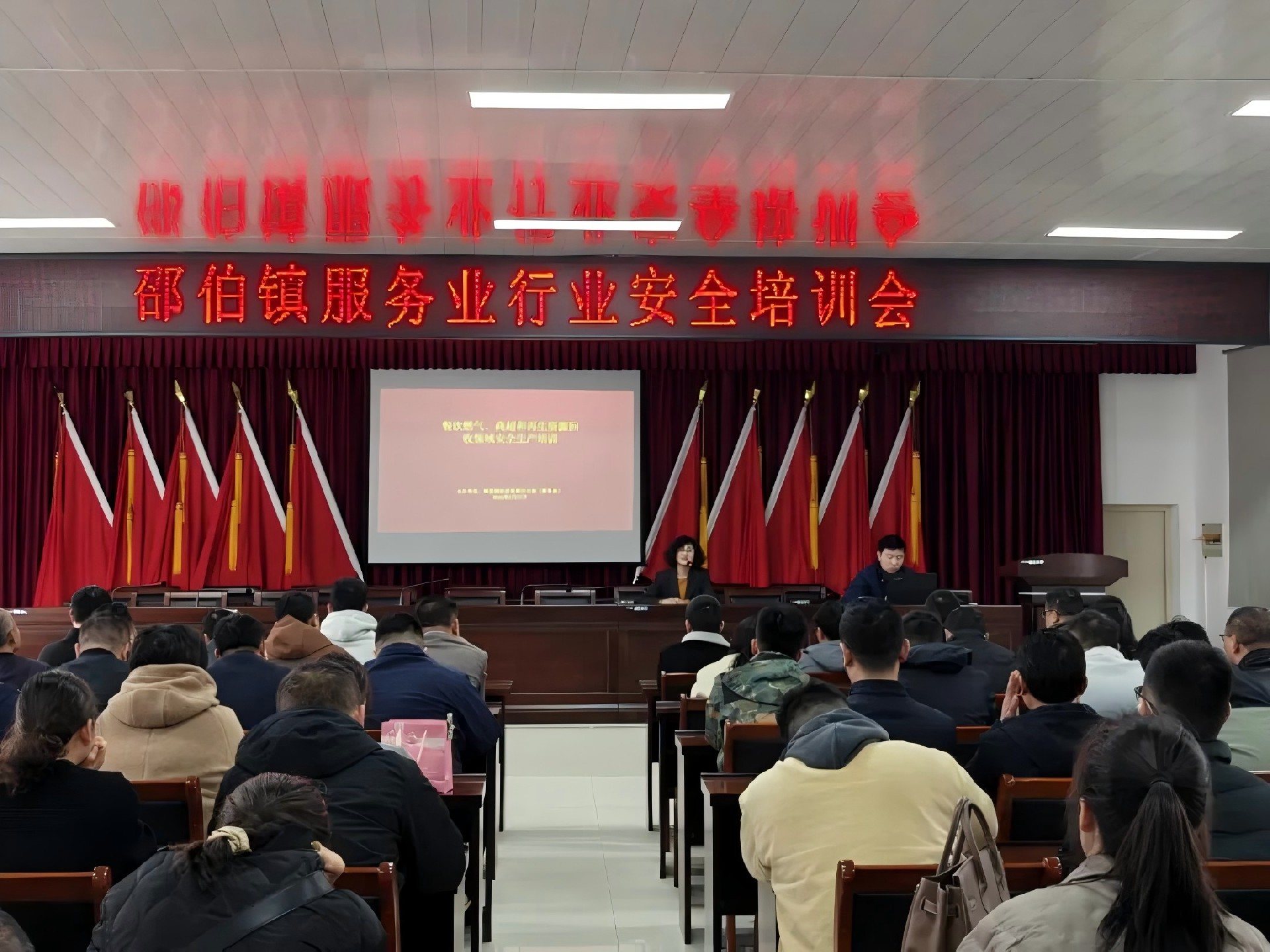 上好“安全课”绷紧“安全弦”！邵伯镇开展服务业行业安全培训会